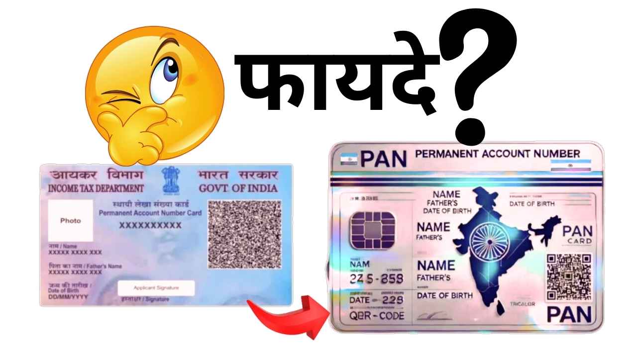 PAN Card 2.0 1