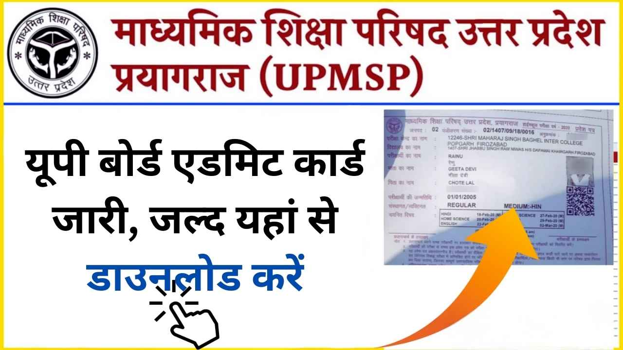 UP Board